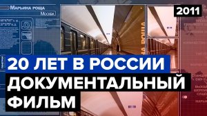 «Истории успеха» (20-летие) | Фильм о Пенетроне в России