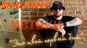 Mad Jozef - с чего все начиналось