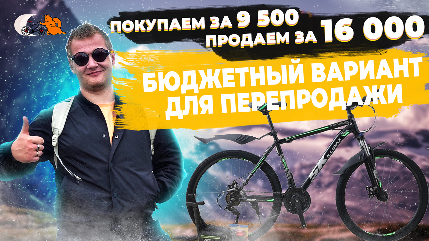 Как заработать в 2023? | бизнес на велосипедах |  обзор велосипеда skillmax 27.5