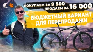 Как заработать в 2023? | бизнес на велосипедах | обзор велосипеда skillmax 27.5