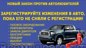 В России почти вдвое повысят госпошлину за установку ГБО на авто