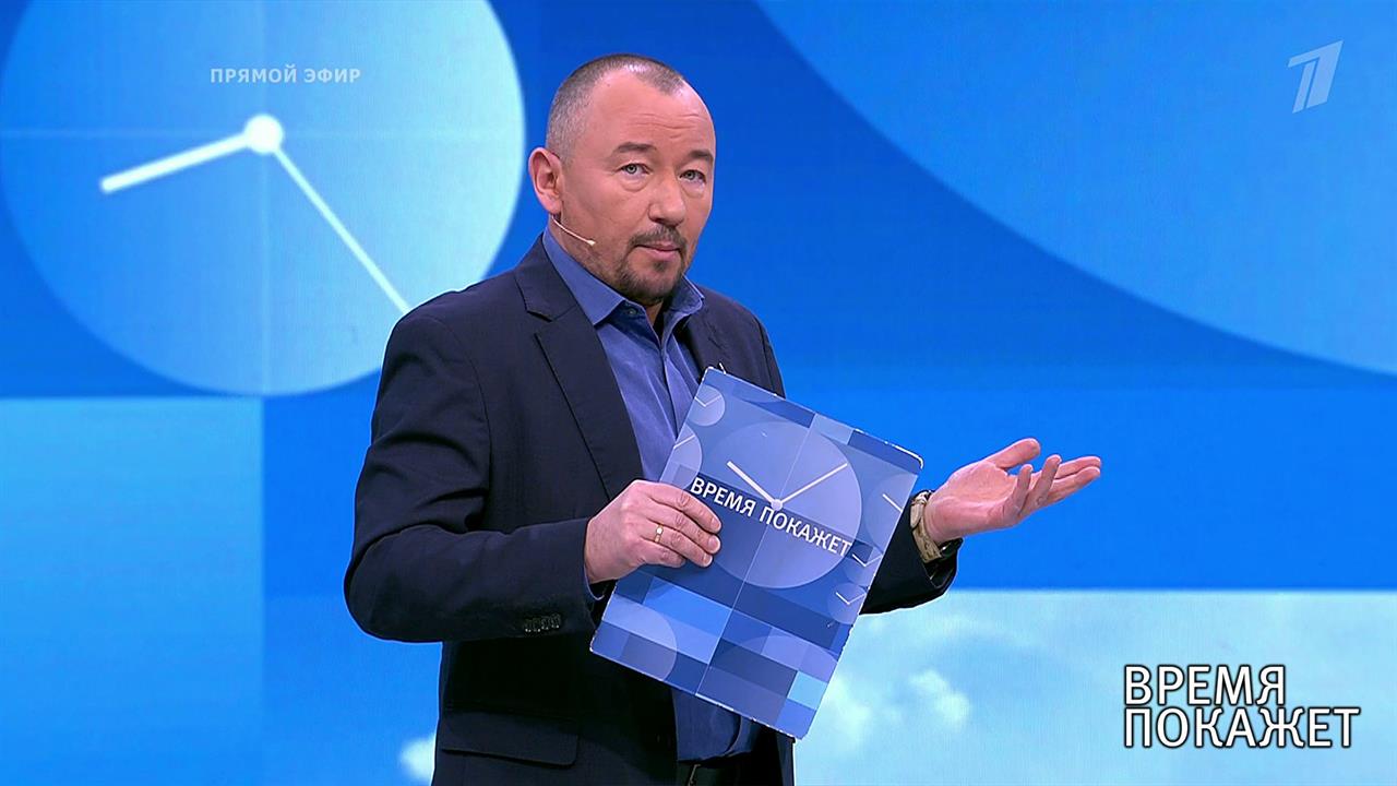 Время покажет. Выпуск от 02.12.2019