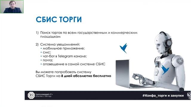 Топ-5 советов тендерному специалисту, как заработать больше в торгах