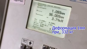 Испытание опоры для регулируемой фанеры
