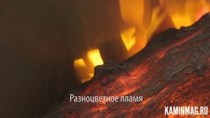 Электроочаг Sparta 25,5