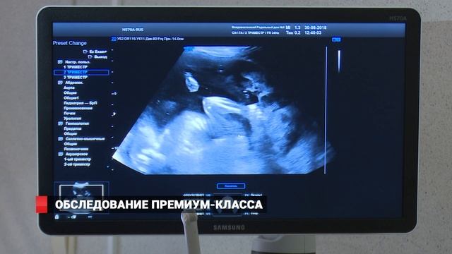 Обследование премиум-класса во Владивостоке смотреть онлайн