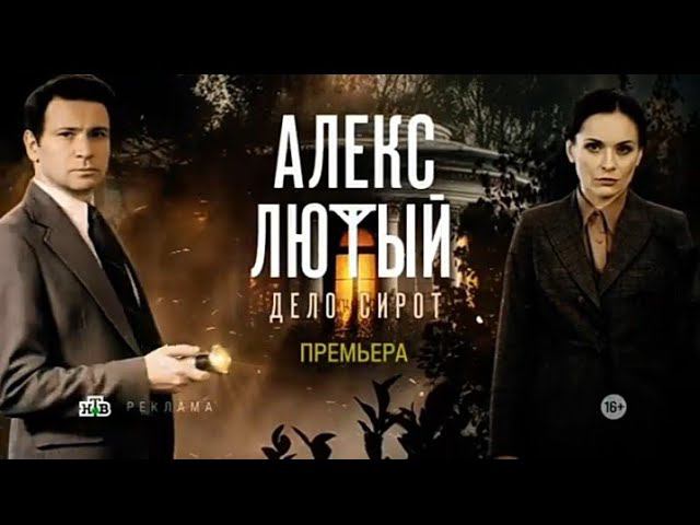 Рекламный блок НТВ 14.06.2024 смотреть онлайн