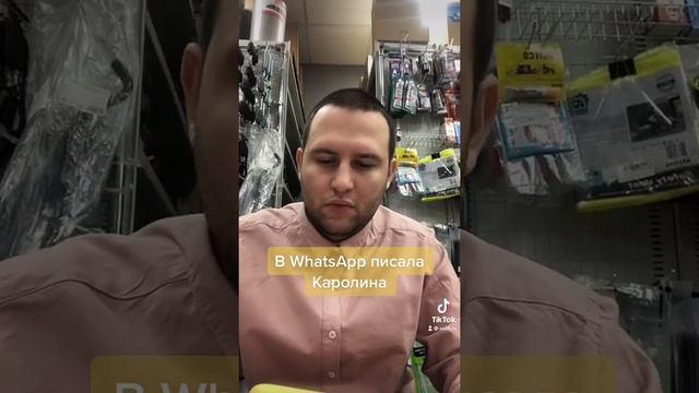 Каролина, что это за имя