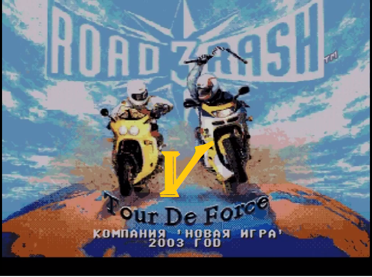 [SMD] Road Rash 3: Tour de Force - Part 5. Пятый сезон (FINAL)