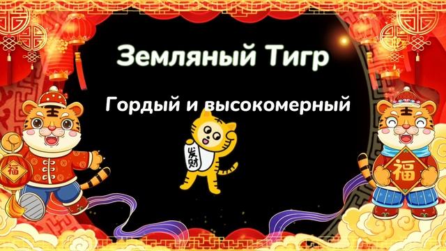 2022 год какого животного? Год Тигра какие года,Характеристика,Совместимость в любви смотреть онлайн