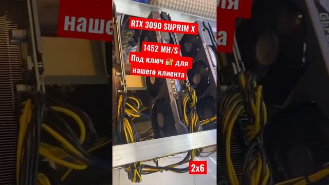 Майнинг ферма на RTX 3090 MSI SUPRIM X ???#майнингферма #suprimx #rtx3090 #ethereum