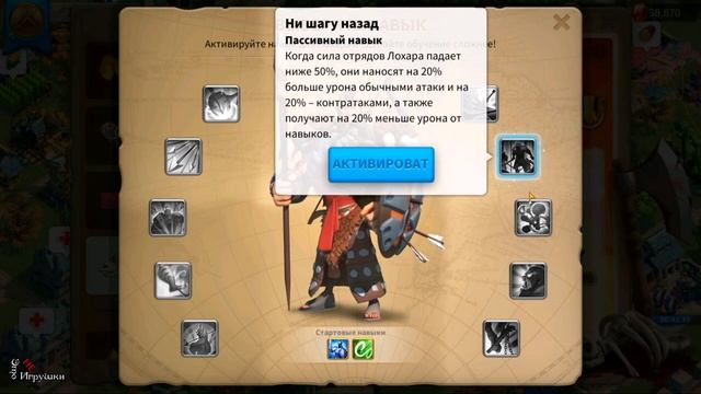 Тренировка с лохаром Rise of Kingdoms  Райс оф киндомс