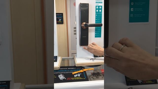 Презентация электронного замка Philips Easy Key 7300
