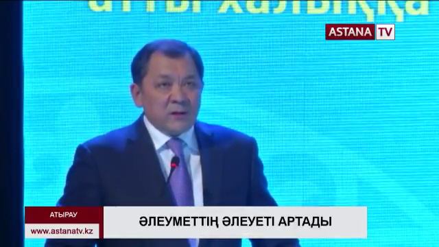 Атырау облысында биыл шалғайдағы 5 елді мекен газға қосылады смотреть онлайн