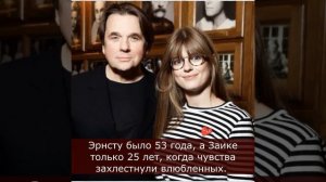 От кого родила своих внебрачных детей Софья Заика, до того, как стала женой Константина Эрнста?