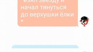 Новогодняя ночь ( Переписка Рейх\СССР countryhumans)