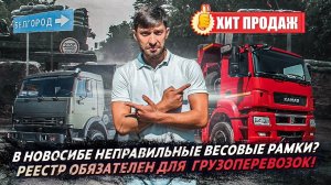 Скоро новая SCANIA / ГРУЗОВЫЕ НОВОСТИ