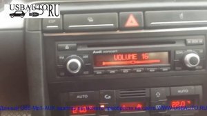 Принцип работы адаптера YATOUR на автомобиле Audi A4 B7  concert II