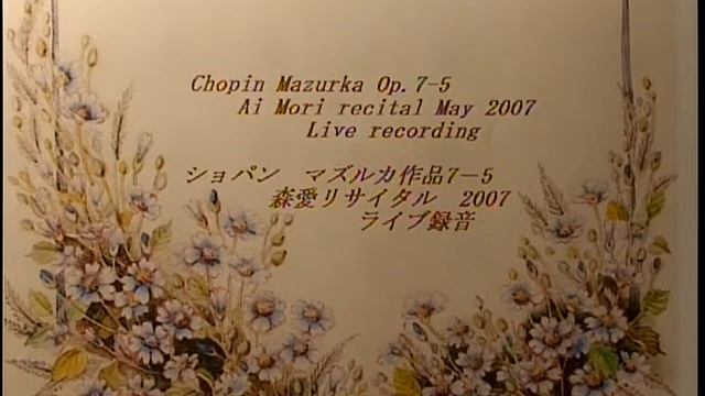 Chopin Mazurka Op.7-5 ショパン　マズルカ　作品7－5 смотреть онлайн