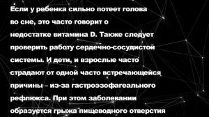 Потею во сне, причины потения детей и взрослых во сне ночью