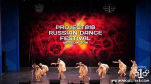 ТАНЦЕВАЛЬНЫЙ ПРОЕКТ ПЕРСПЕКТИВА ✪ RDF18 ✪ Project818 Russian Dance Festival ✪ ADULTS MID CREW