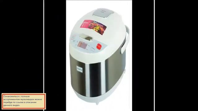 Мультиварка Марта смотреть онлайн