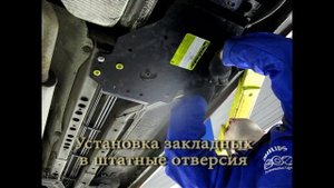 Установка защиты двигателя на Opel Astra // Защита картера MOTODOR