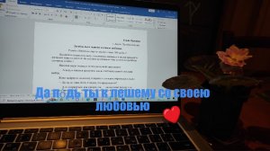 Да пóдь ты к лешему со своею любовью