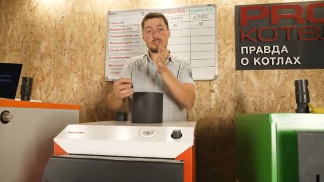 Тест - обзор твердотопливных котлов Tis, Dragon, Lavoro
