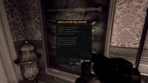 Азарт. Доберитесь до дома Адама в Dying Light The Following