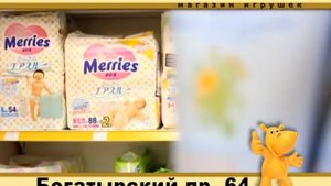 Рекламный ролик магазина "Бегемотик".