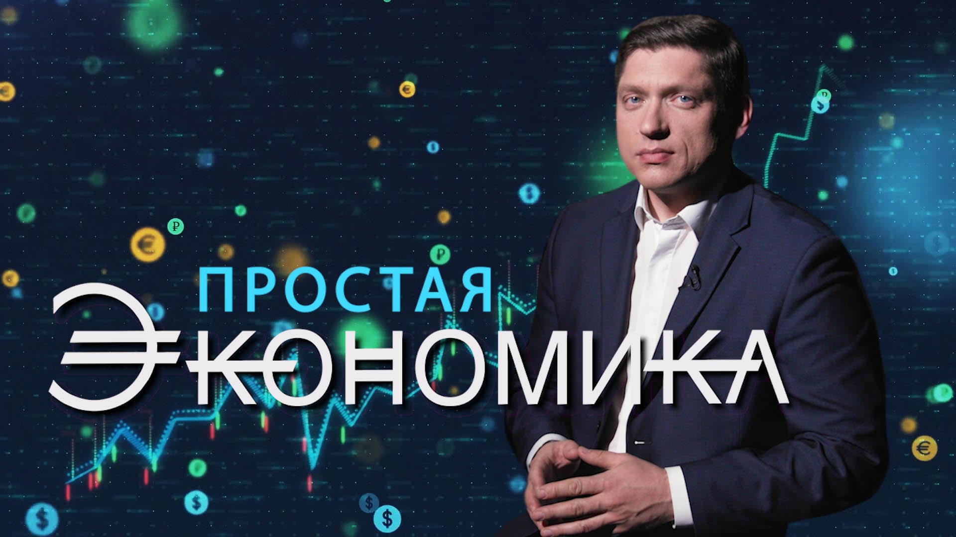 Мировой заговор финансократии! США готовят новый глобальный кризис. Простая экономика. Панорама