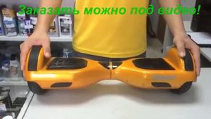 Гироскутер какой лучше выбрать