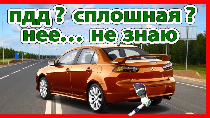 ПДД ? Неее... не слышали. Тут все так ездят #Shorts