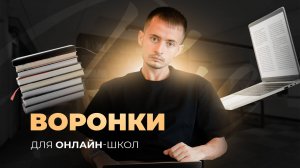 Как_эксперту_и_наставнику_сделать_онлайн_школу_в_2024_День_2