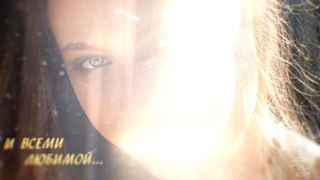 Видео поздравление от мамы на 18-летие дочери смотреть онлайн