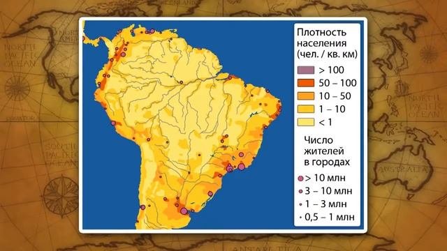Население Южной Америки