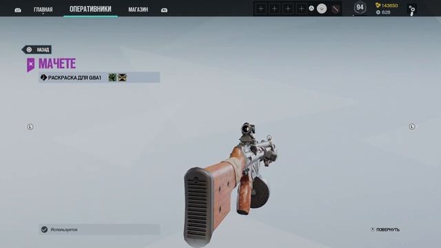 Tom Clancys Rainbow Six Siege  Раскраска МАЧЕТЕ