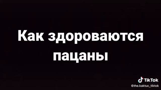 Как здороваются девочки в школе #Shorts смотреть онлайн