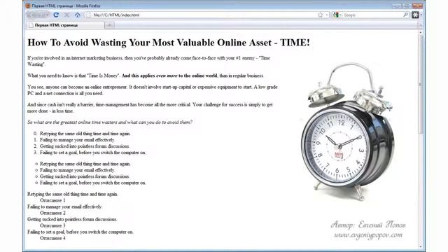Tutorial HTML ~ Форма обратной связи в HTML