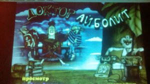 Доктор айболит меню