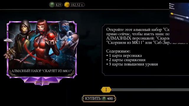 опять открытие наборов Скарлет МК11. смотреть онлайн