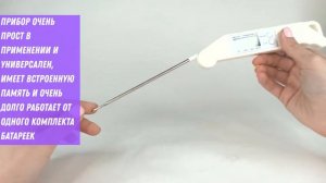 Электронный Термометр Кулинарный для измерения температуры Мяса и блюд до 300С Super Fast