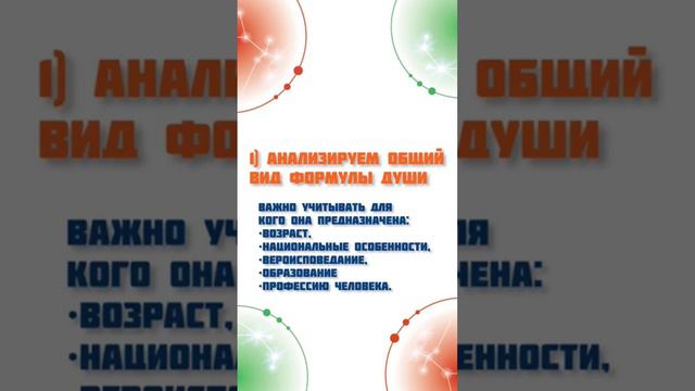 Шпаргалка: как разобрать Формулу Души? #астрология #обучениеастрологии #формуладуши