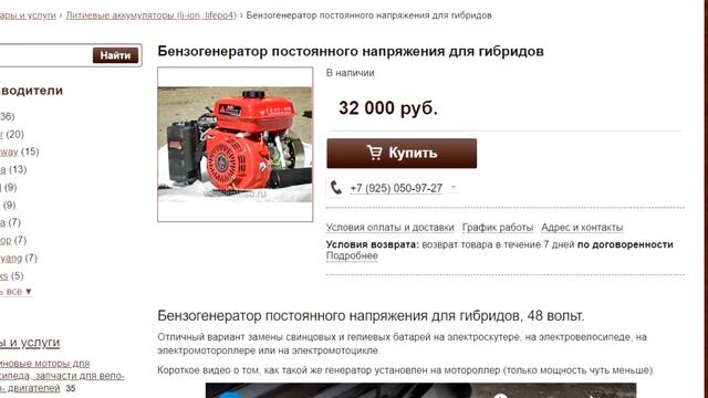 Самодельный электромобиль из фанеры смотреть онлайн