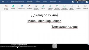 Как редактировать текст на планшете? OfficeSuite