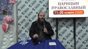Священник Павел Островский. О молитве