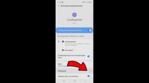 Как отключить вибрацию при уведомлениях на Samsung