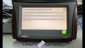 Как узнать версию ПО и серийный номер на CFX 750