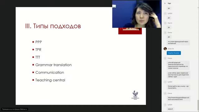 "Организация урока" - методика преподавания с Юлией Ли